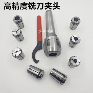 莫氏锥柄铣刀夹头套装 铣夹头3号4号NT40铣刀柄J7316B炮塔铣夹头