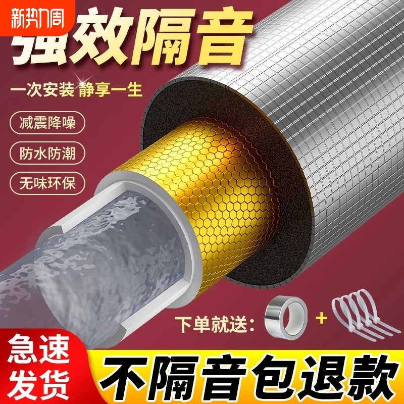 下水管隔音棉包卫生间排水管阻尼片110管道材料自粘止振板除噪音
