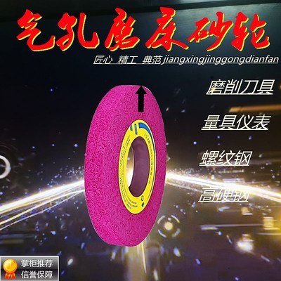 铬钢玉气孔 350*40*127热处理高硬度模具淬火钢螺纹钢仪表砂轮片