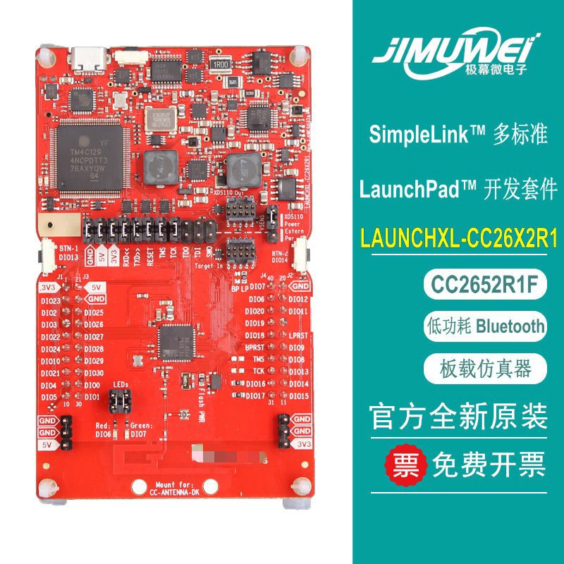 现货 LAUNCHXL-CC26X2R1 SimpleLink CC26x2R LaunchPad 开发板