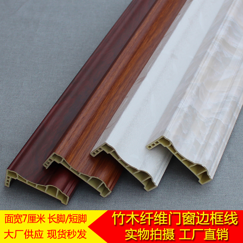 竹木纤维墙板配套背景墙窗台套门套单边套包边墙裙L型7字装饰线条