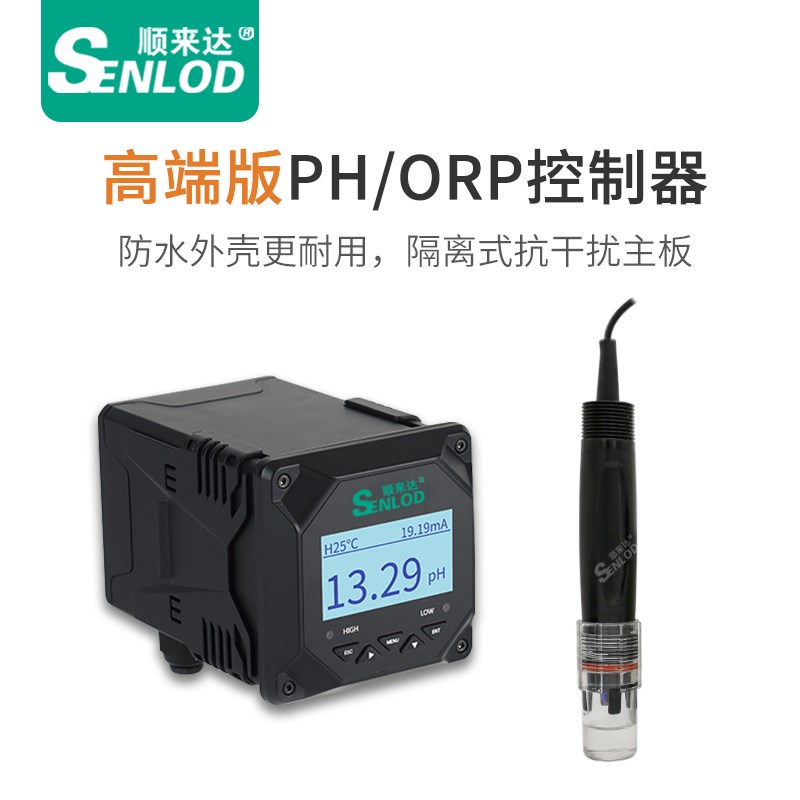 PH控制器工业在线ph计探头酸度计PH/ORP检测监测仪分析仪PH测试仪