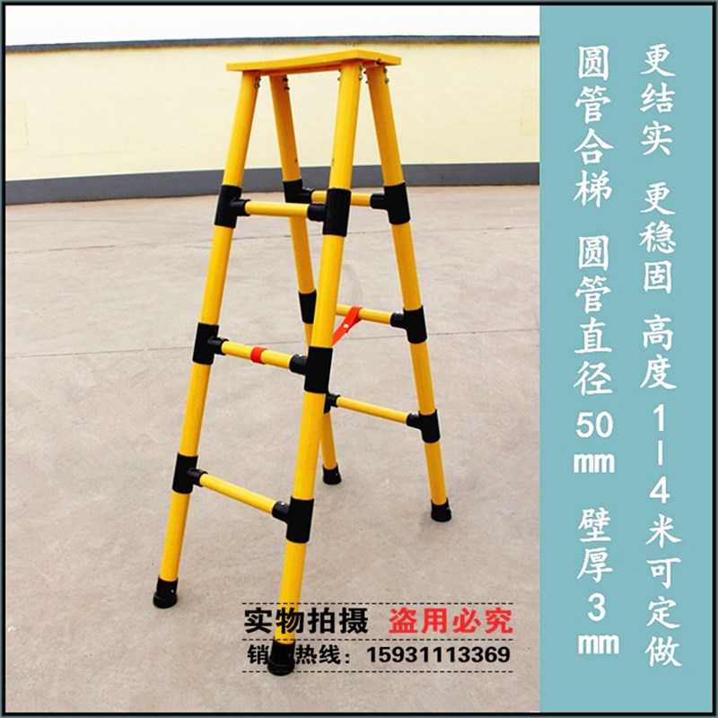 电工加厚绝缘梯子人字梯玻璃纤维工程合梯关节梯圆管伸缩梯电信单