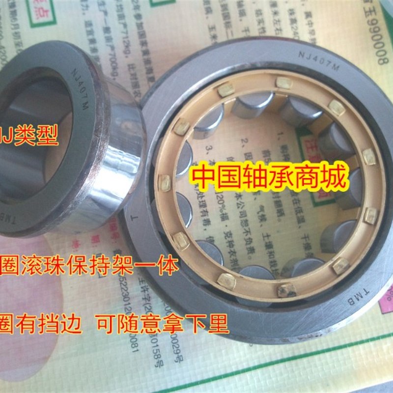 瓦房店圆柱滚子轴承NJ322 324 326 328 330 332 334 336 338EM 40