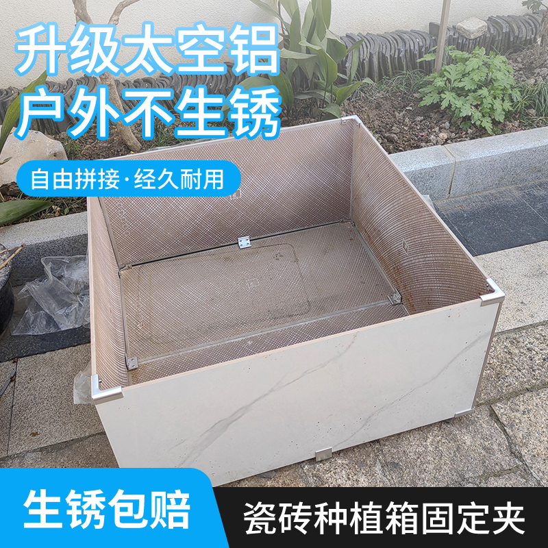 铝合金瓷片连接固定器五金配件菜池种植箱套装瓷砖夹花盆固定卡扣