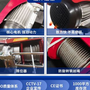 修升降吊钢丝绳微型电动葫芦220V商场小型电动葫芦 电动葫芦 装