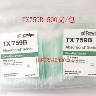 TX752B Texwipe棉簽TX759B TX757B TX751B TX750B TX758B TX754B
