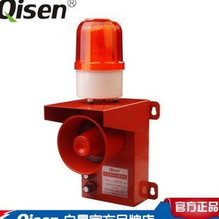 启晟牌钢厂码 30大功率声光报警器220V 头船用语音声光报警器 CLB