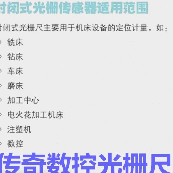 贵阳新天光栅尺JCXG5 1500 浙江 上海 江苏无锡 常州南京销售公司