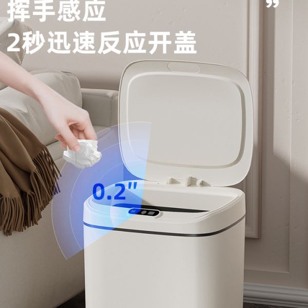 【加工定制】跨境智能垃圾桶开盖免触碰全自动家用感应智能垃圾桶