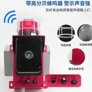 150C行车天车警报220V380V大功率分贝喇叭 语音声光报警器TBJ