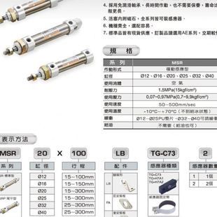 金属气缸 气动气缸 不锈钢气缸 MSR12X75 台湾CHANTO 迷你气缸