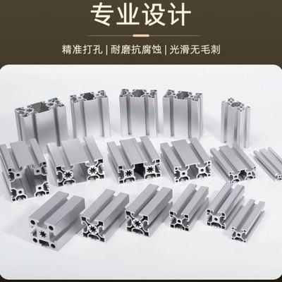 3060铝型材3060铝合金型材表面氧化处理铝合金连接件铝型材