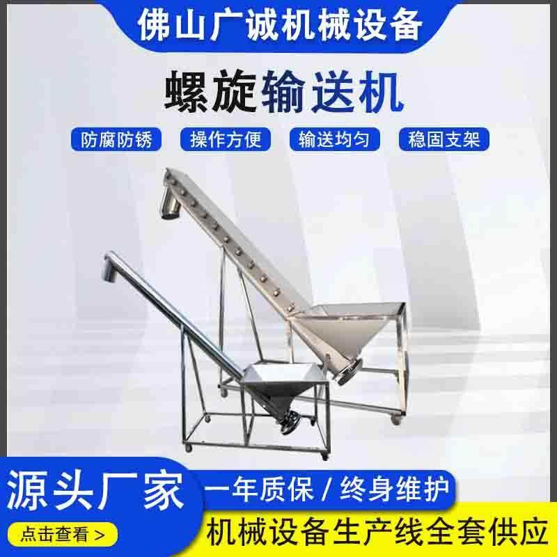 不锈钢蛟龙螺旋自动输送机塑料颗粒尿素提升机粉末垂直上料机,搬运/仓储/物流设备,输送机,淘宝优惠券,粉丝福利购,淘宝优惠卷