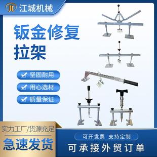 汽车钣金凹陷修复机拉架数据复原拉拔器铝车身外形整形小高效拉拔