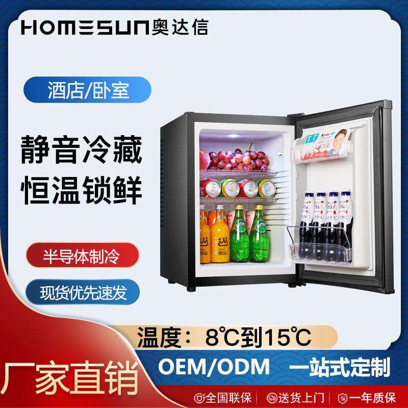 fridge静音客房公寓小冰箱L电子半导体制冷门电冰箱小型家用
