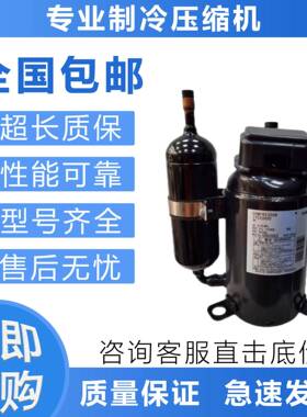 变频压缩机2YC36EXD/BXD/DXD/2YC32VXD制冷压缩机