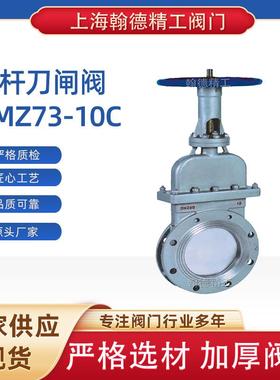 暗杆刀闸阀DMZ73-10C精工闸阀门不锈钢高压高温蒸汽导热油耐腐蚀