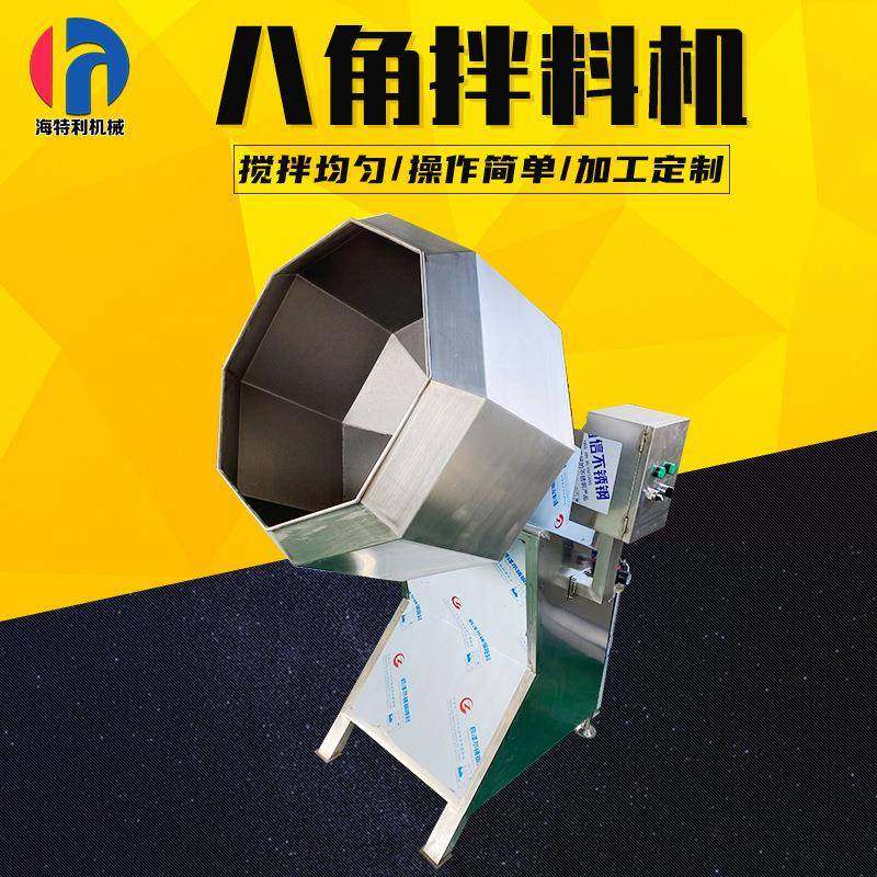 江米条挂糖八角拌料机米果花生裹糖八角滚筒搅拌机肉类真空调味机,清洗/食品/商业设备,休闲食品加工设备,淘宝优惠券,粉丝福利购,淘宝优惠卷