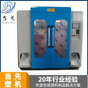 全自动吹瓶机中空吹塑机塑料瓶桶壶塑料机械设备加工