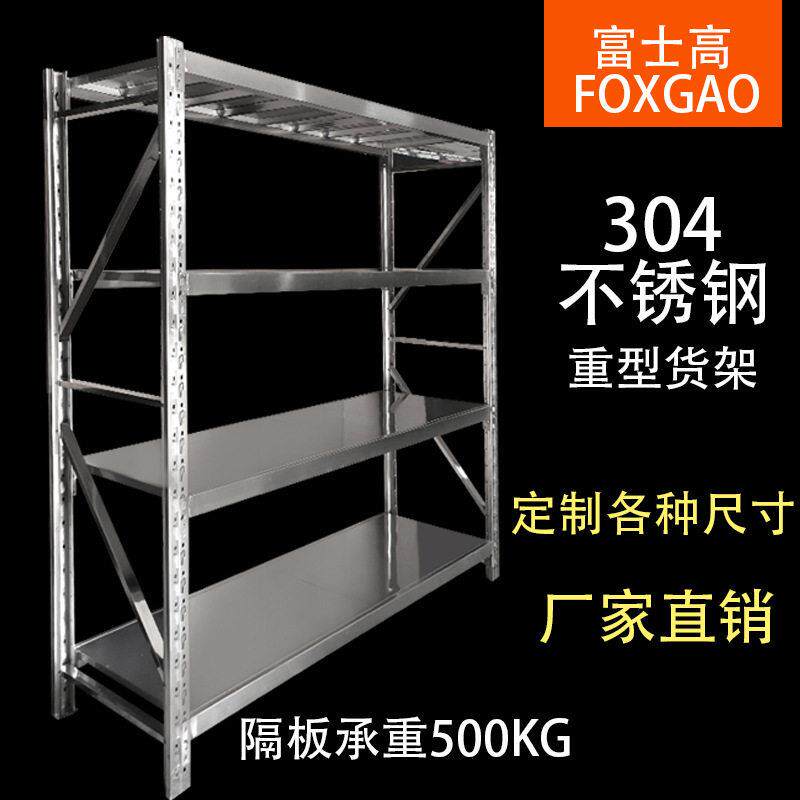 304不锈钢货架物料货架重型可