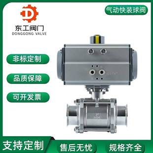 气动球阀Q681F-16P三片式卡箍式球阀不锈钢卫生级快装气动切断阀