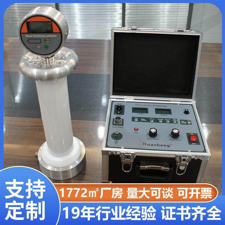 80kV/2mA直流压发生器变频脉冲直发避雷器/电缆耐压测试仪