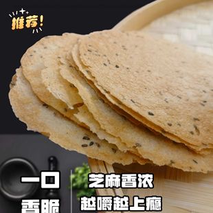 山东焦饼黄金芝麻香酥焦饼压饼薄脆饼干芝麻即食解馋零食休闲开胃