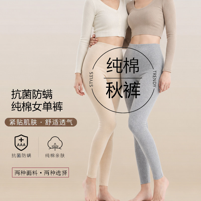 女士纯棉秋裤打底单件保暖裤