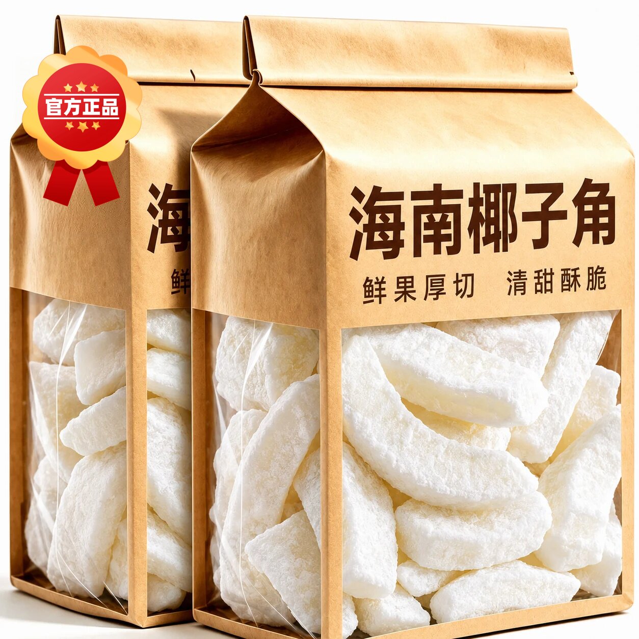 海南特产椰子角椰肉干官方旗舰店正宗无糖新鲜原味椰子片无添加