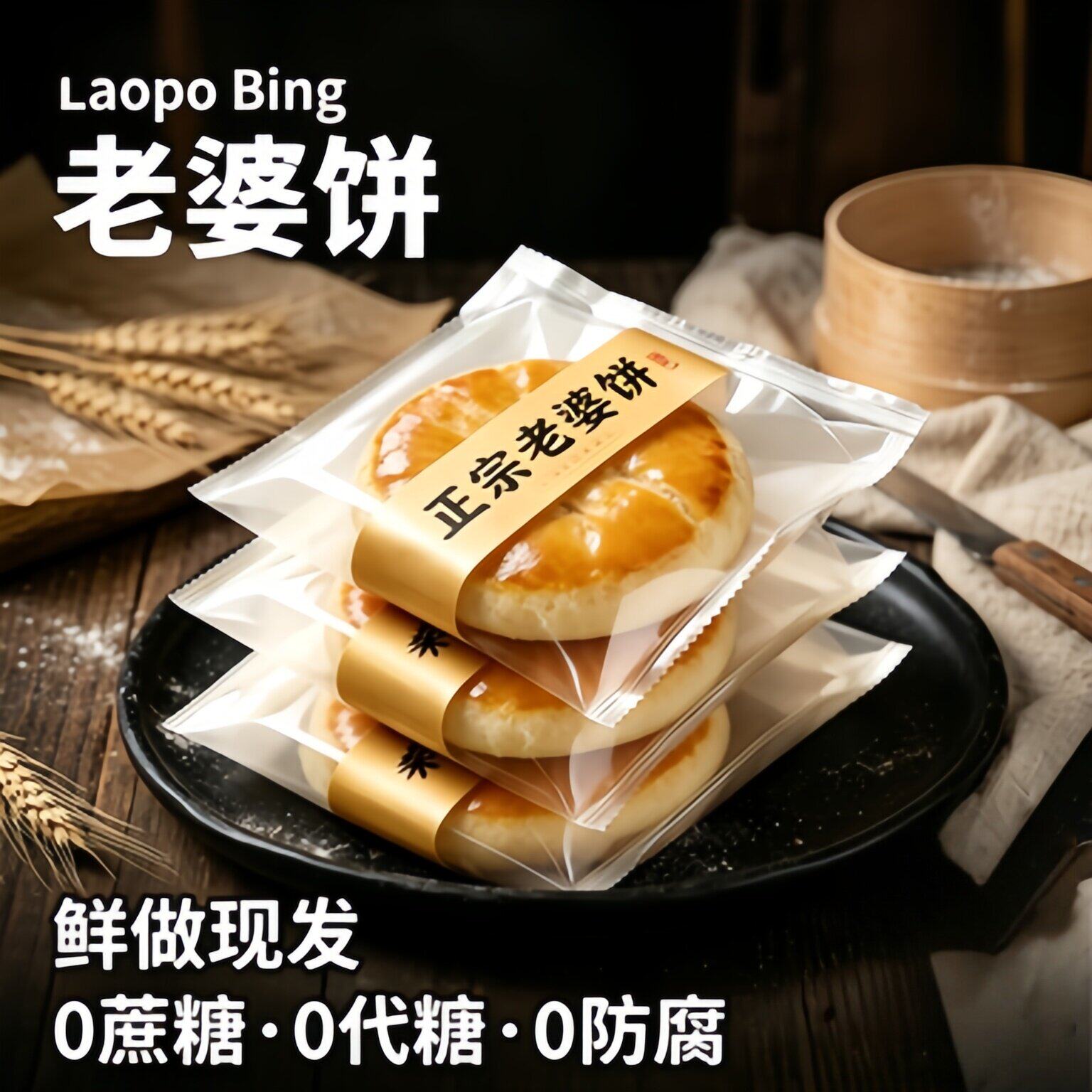 央妈推荐正宗老婆饼广东传统糕点独立包装大号酥饼早餐面包旗舰店