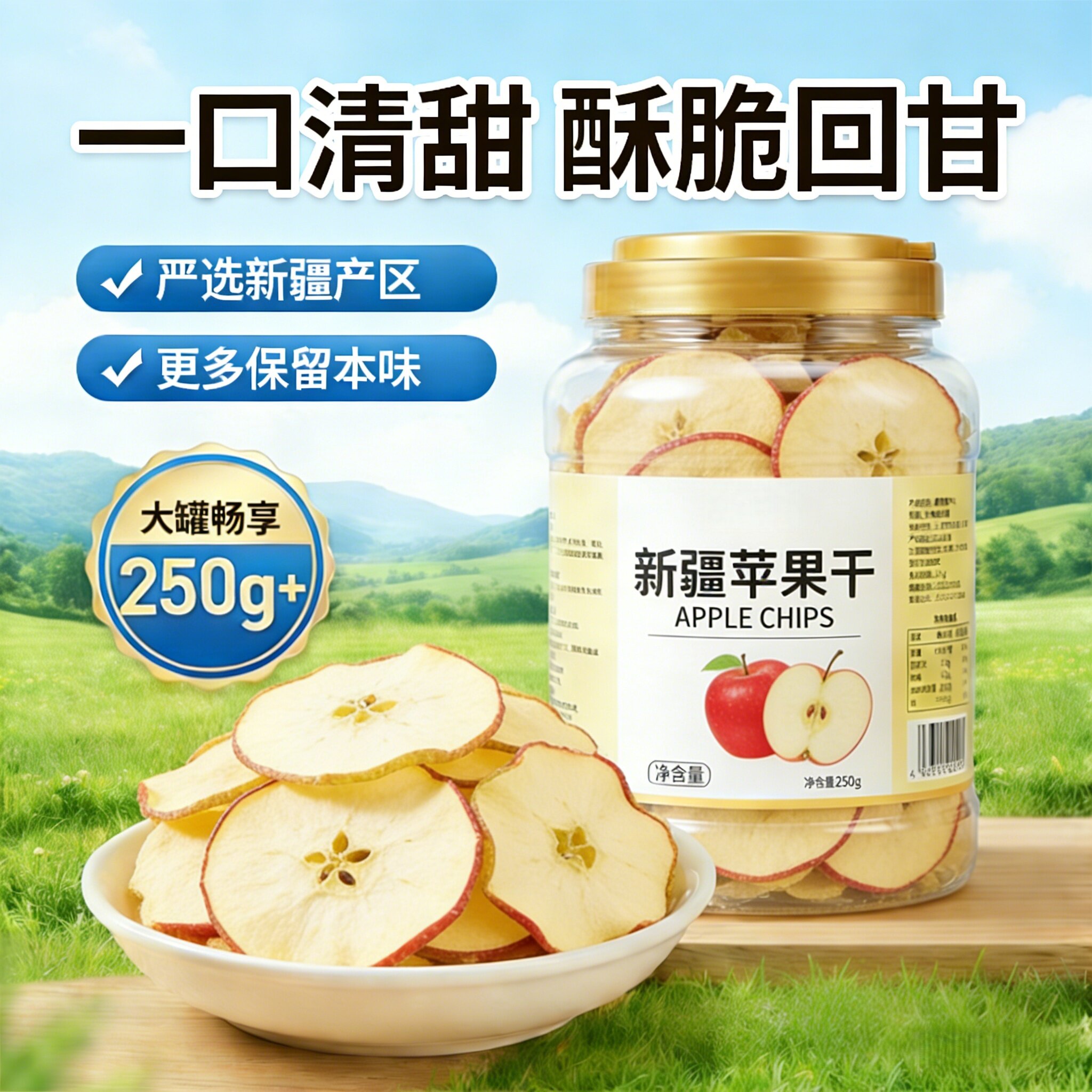 央妈推荐苹果干500g泡水水果茶片干无糖无添加苹果干片官方旗舰店