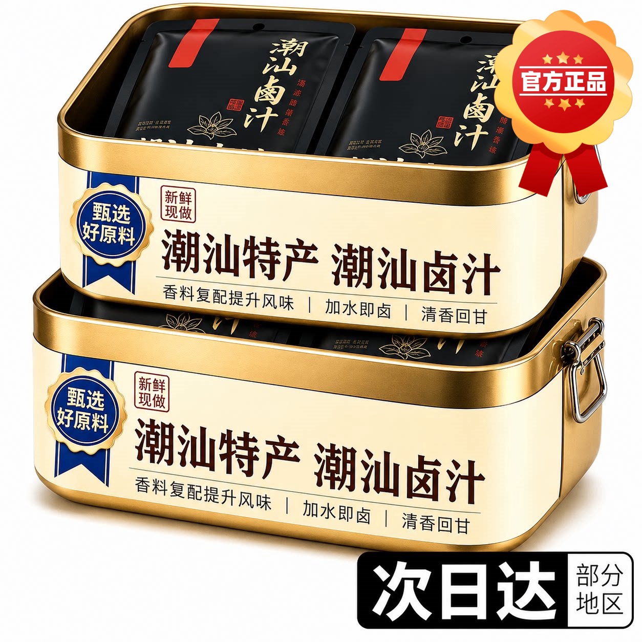 央妈推荐正宗潮汕卤汁官方旗舰店牛肉年货茶叶蛋五香料包秘制家用
