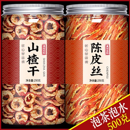 正宗陈皮山楂干官方旗舰店陈皮泡水泡茶陈皮丝陈皮干橘子皮