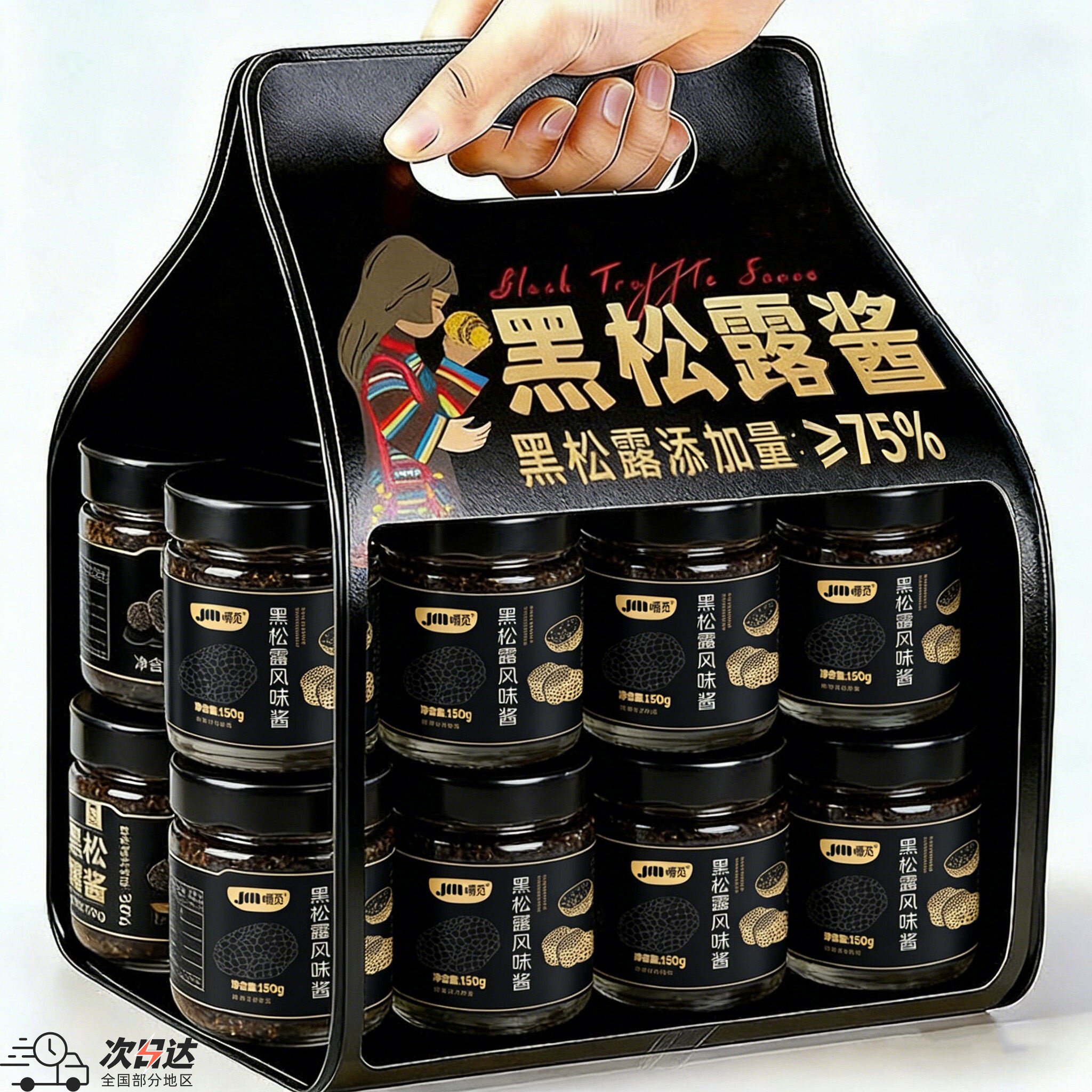 云南野生黑松露酱官方旗舰店商用0添加野鲜菌黑松露菌酱烘焙炒饭