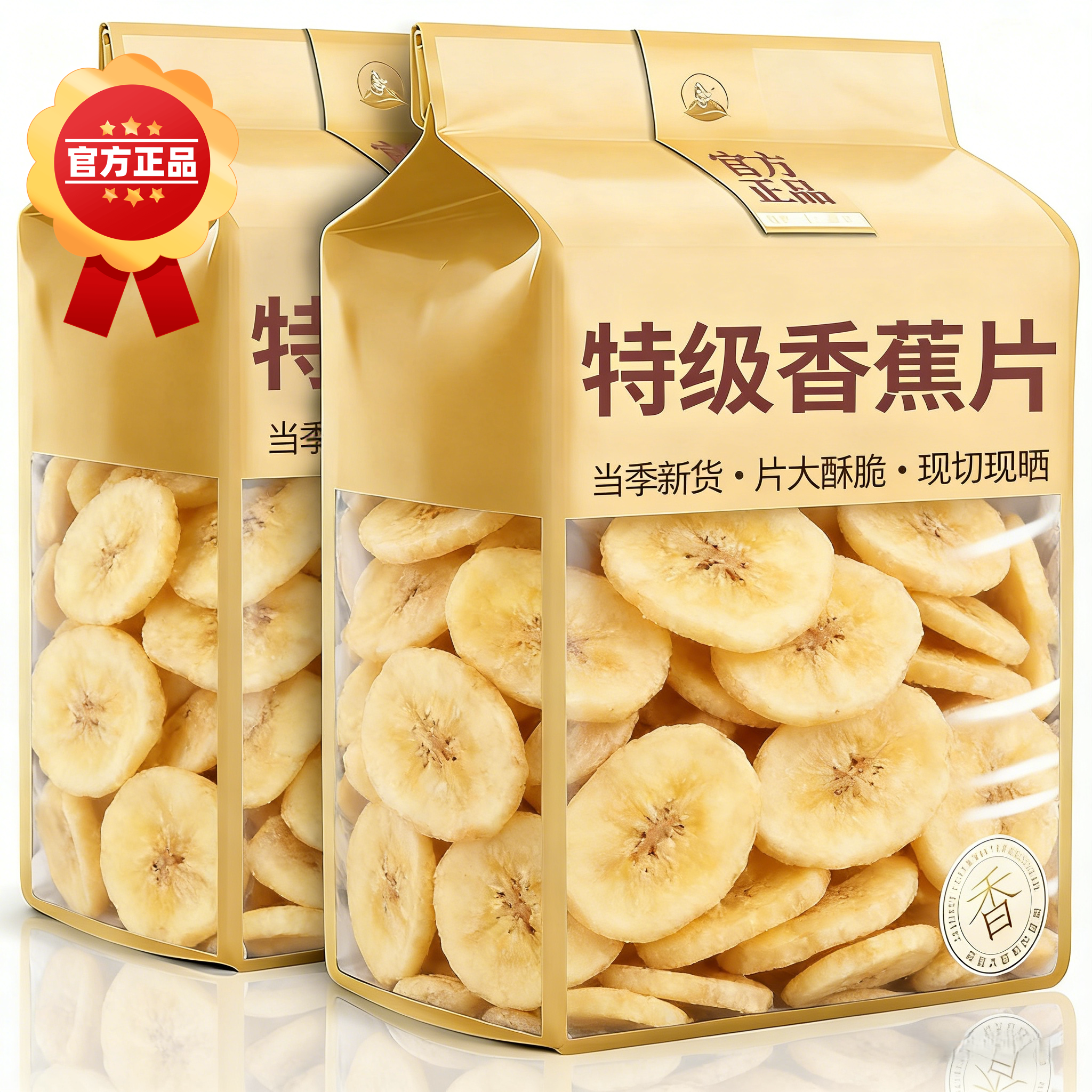 香蕉干脆片厚切果脯蜜饯无加原味添无新鲜追剧糖零食休闲菲律宾