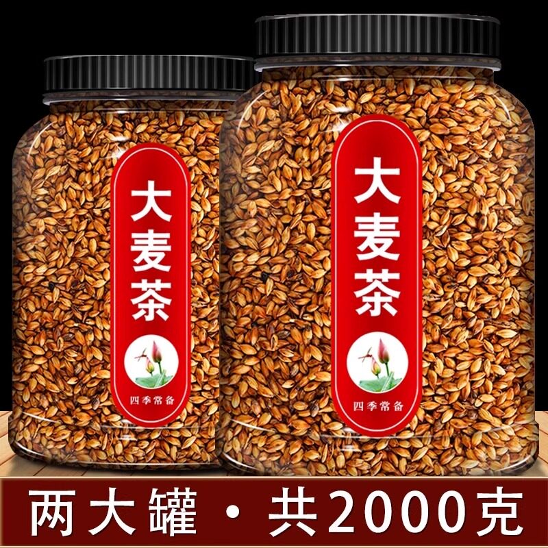 大麦茶养生茶浓香型麦香型刮油饭店专用解腻原味烘焙苦荞茶