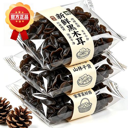 黑木耳野生干货特级官方旗舰店无根东北秋木耳肉厚长白山野生椴木