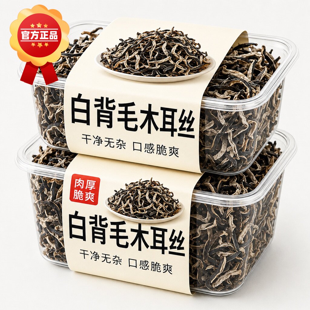 官方正品白背毛木耳丝特级野生黑木耳丝凉拌菜螺蛳粉配菜免切干货
