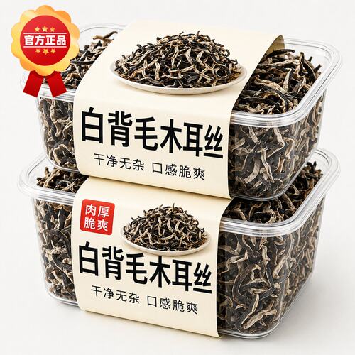 官方正品白背毛木耳丝特级野生黑木耳丝凉拌菜螺蛳粉配菜免切干货