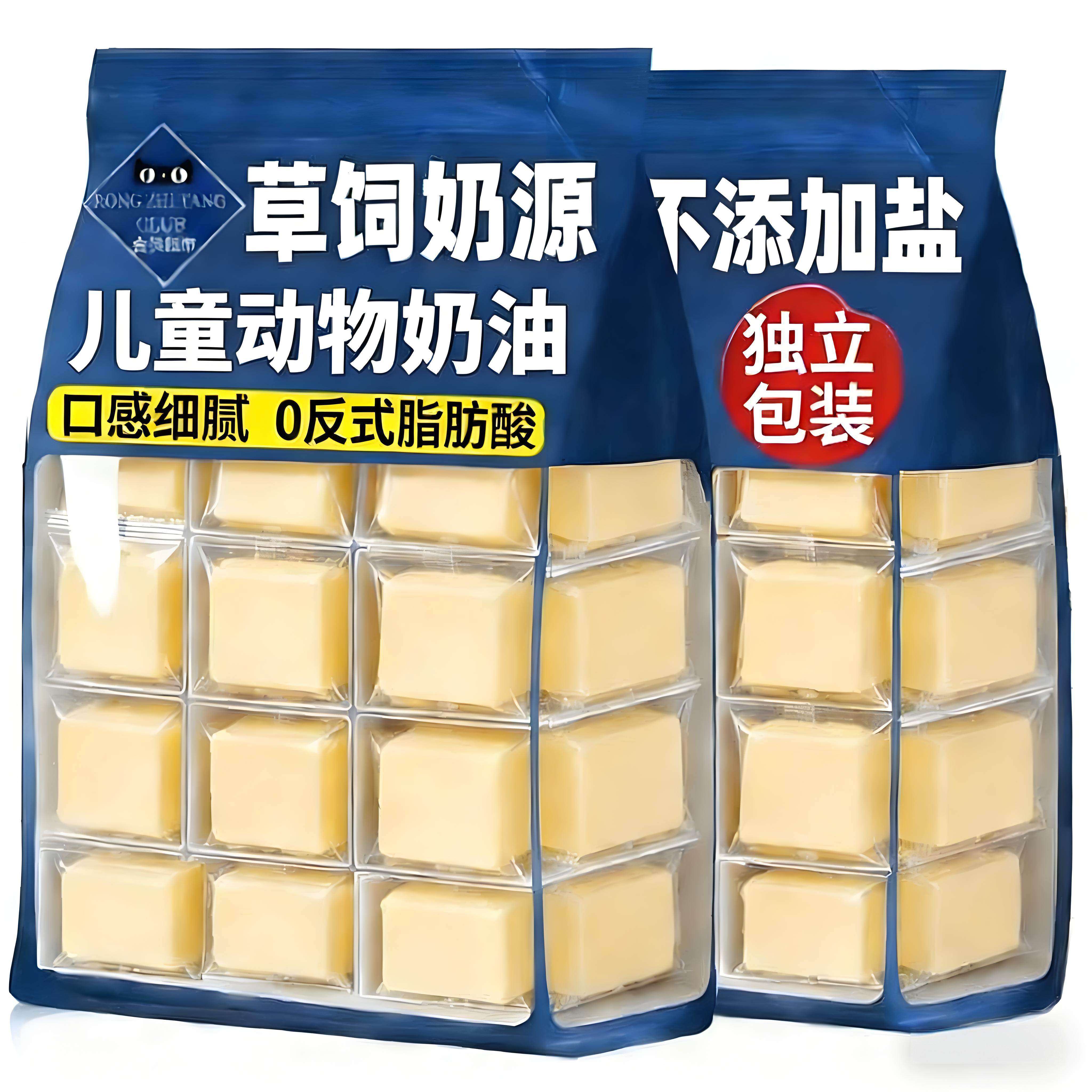 央妈推荐！儿童动物黄油烘焙无盐专用家用煎牛排小包装官方旗舰店