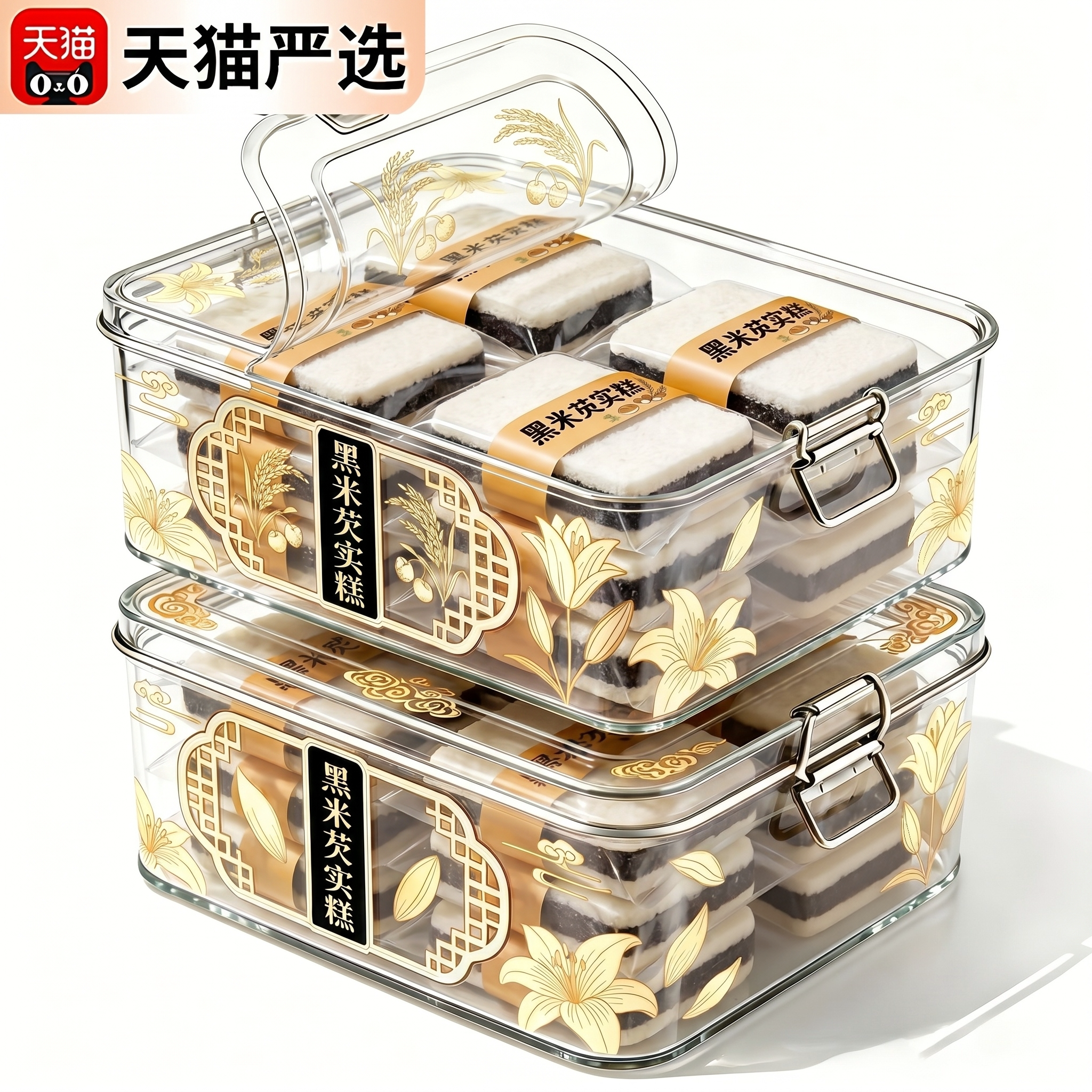 农科院海盐黑米芡实糕旗舰店正品独立小包装无糖低脂糖尿人专用
