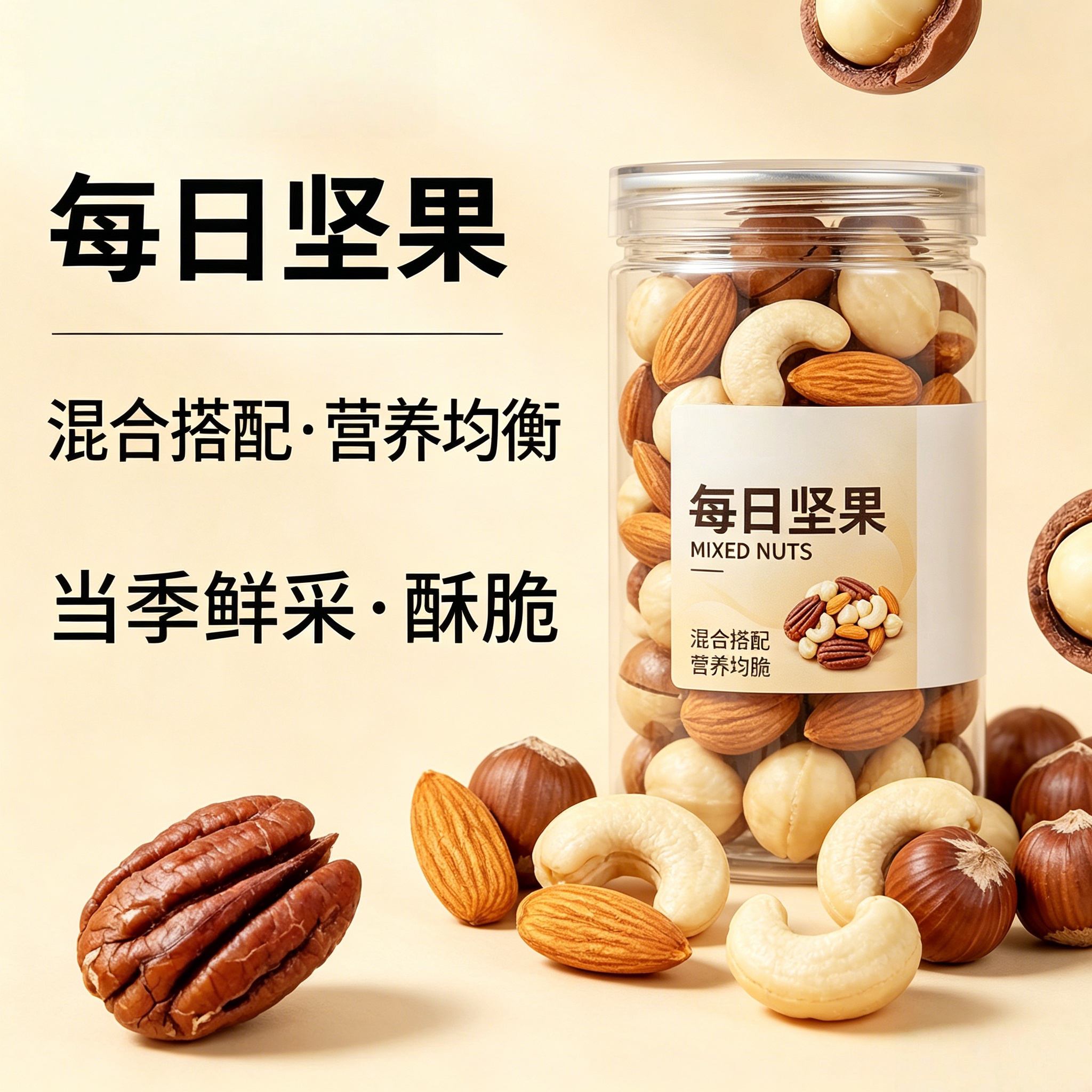 央妈推荐坚果混合每日纯坚果独立小包装干果仁孕妇专用无添加零食