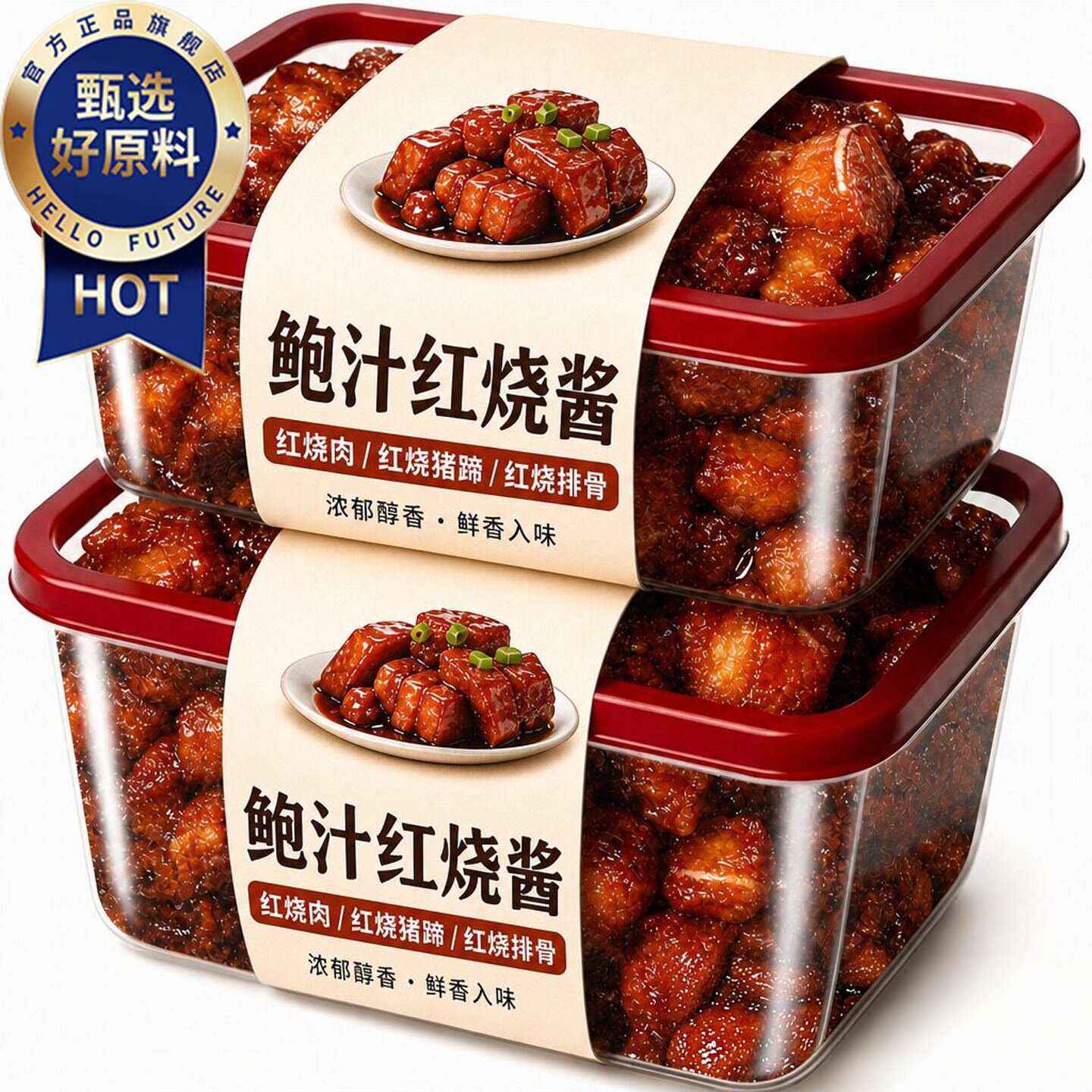 农科院鲍汁红烧酱料无防腐剂官方旗舰店无添加红烧肉调料上色健康