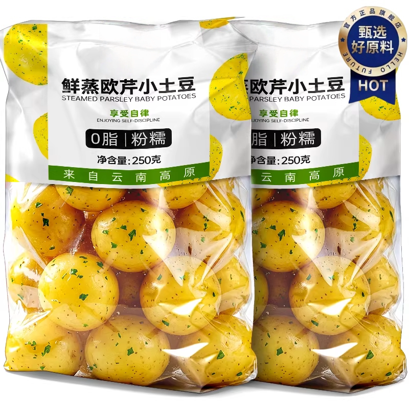 农科院鲜蒸小土豆欧芹黑胡椒味免煮高原洋芋爆款即食代餐健康零食