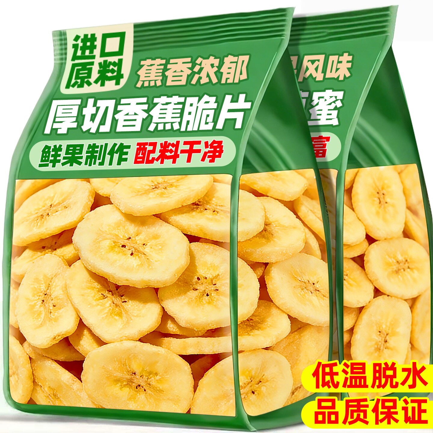 央妈推荐香蕉片250g香蕉干进口非菲律宾网红休闲办公零食水果干