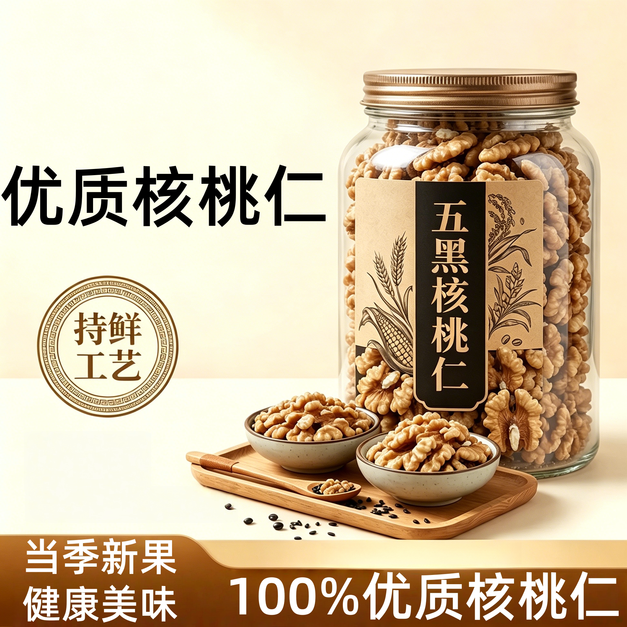 央妈推荐新疆阿克苏去皮核桃仁生核桃仁原味无添加烘焙孕妇旗舰店