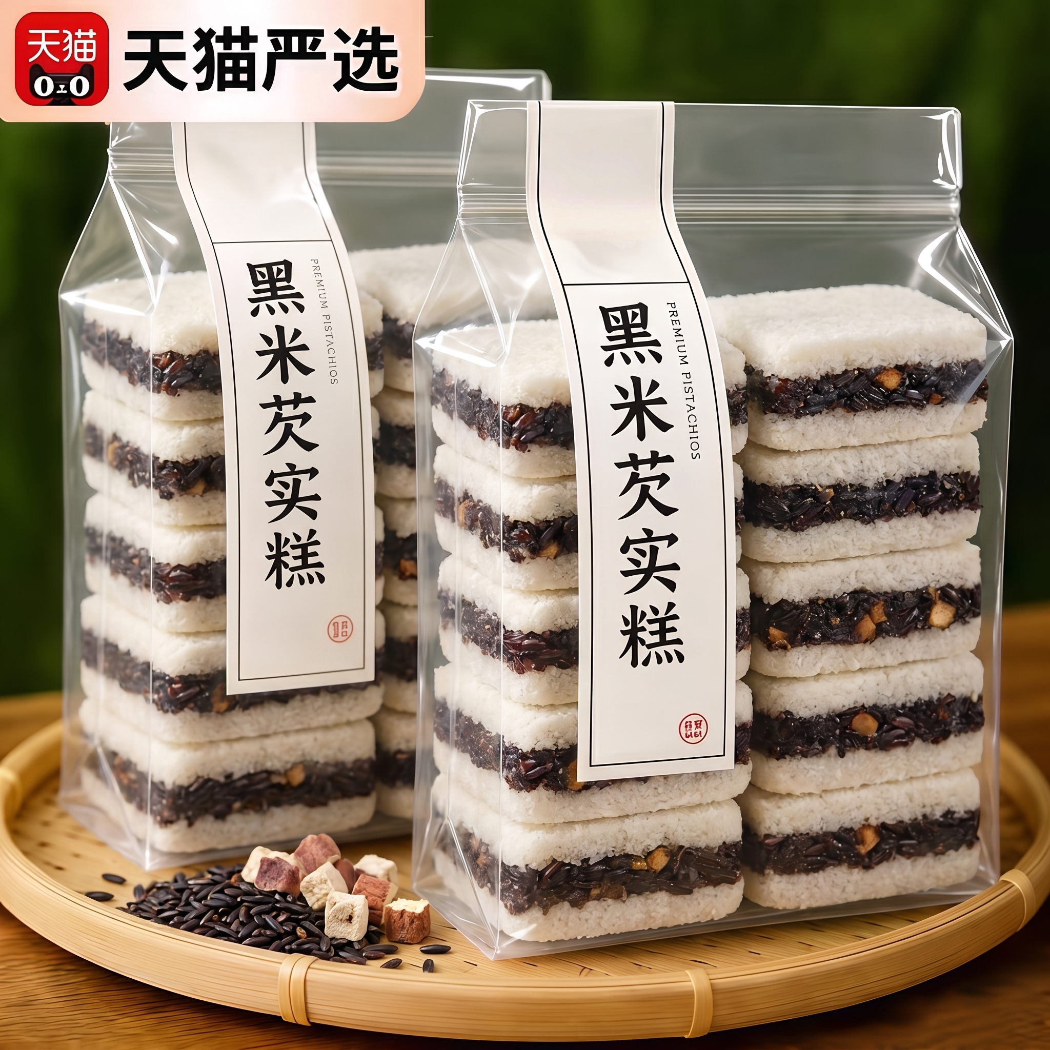 农科院海盐黑米芡实糕旗舰店正品独立小包装无糖低脂糖尿人专用