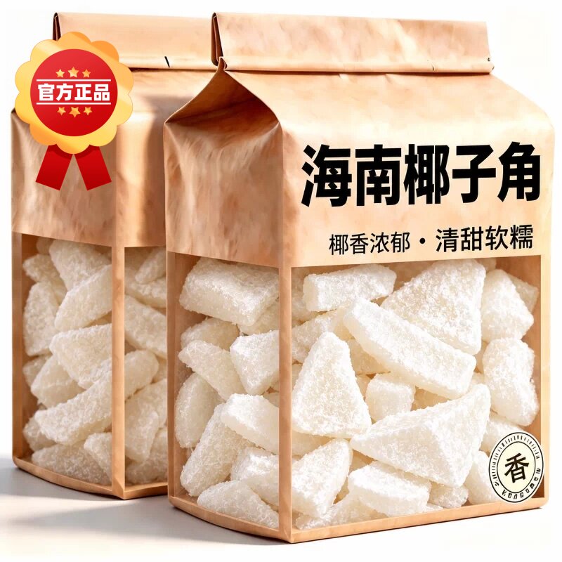 椰子角海南特产正宗新鲜无糖椰角碎粒肉干片脆片脆块冻干零食商用