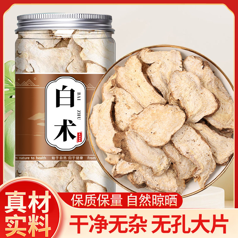 白术正品旗舰店央妈推荐搭积枳实
